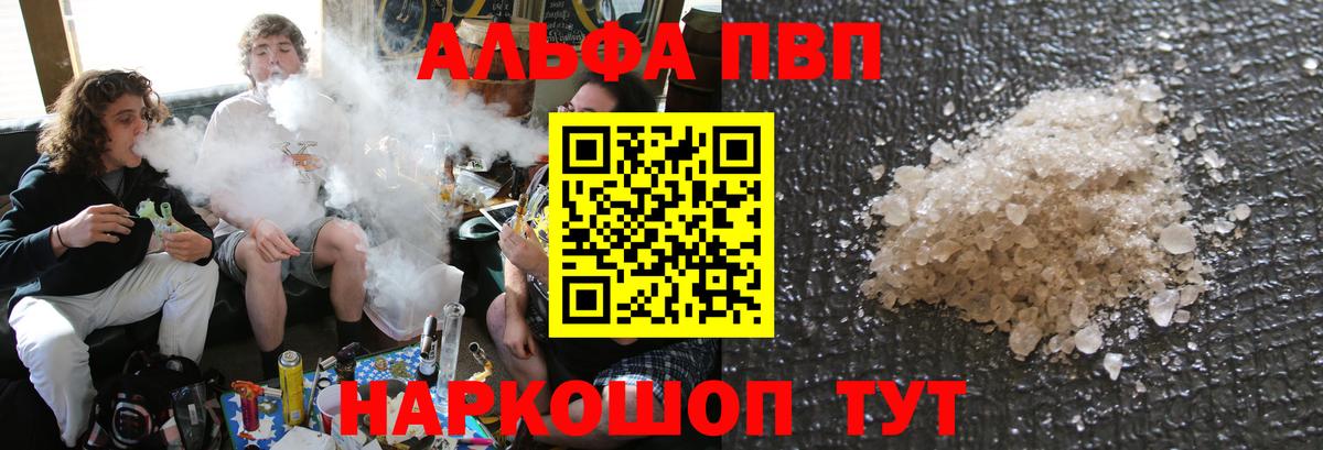 Alpha-PVP  Вход с VPN  Alpha PVP Соль  APVP СК  Сатка  А ПВП мука 