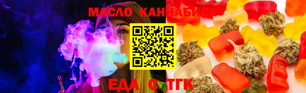 Печенье с ТГК конопля  Вход с VPN  Сатка 