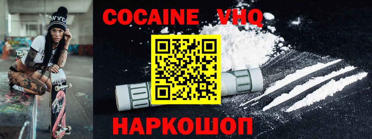 Сатка  КОКАИН 98%  Кокаин  Вход с VPN 