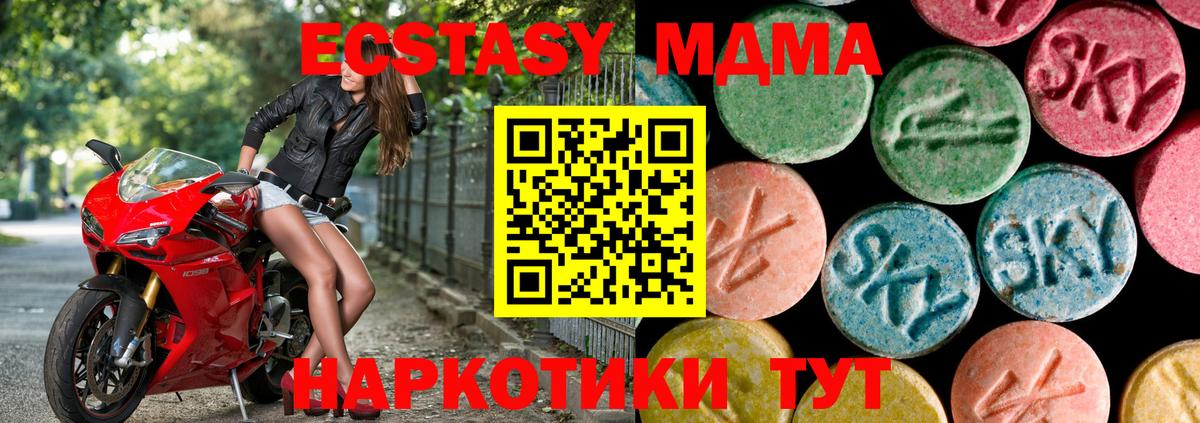 ЭКСТАЗИ 280 MDMA Сатка