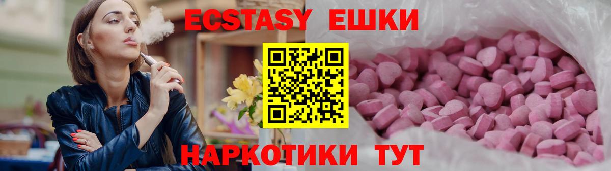 Сатка  Ecstasy  Вход с VPN  ссылка на мегу сайт  Ecstasy louis Vuitton 