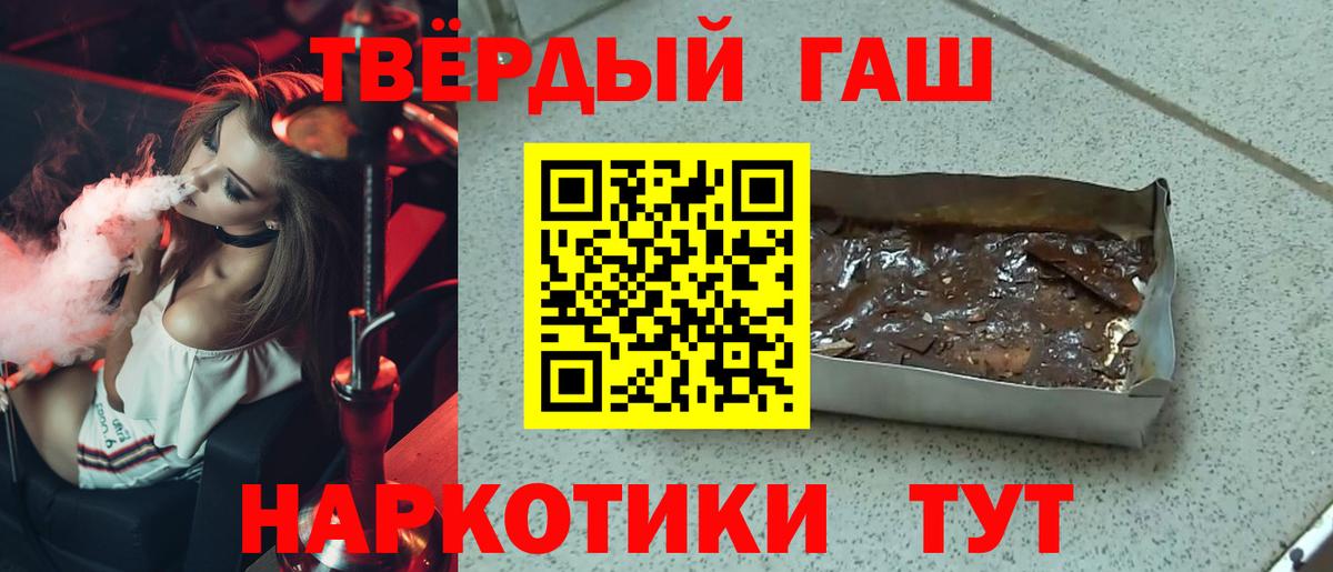 ГАШ ice o lator  Гашиш  Сатка  Вход с VPN  Гашиш гашик 