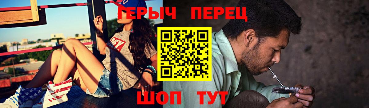 Героин гречка Сатка