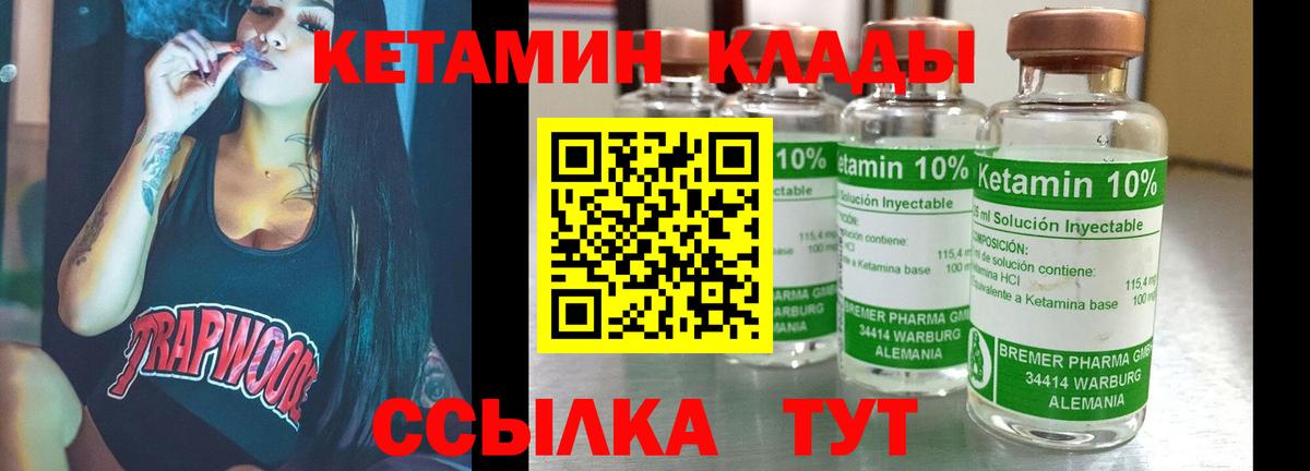 Кетамин VHQ  мега как зайти  Сатка  Вход с VPN 