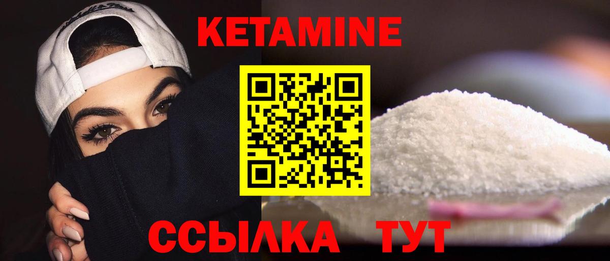 Кетамин ketamine Сатка