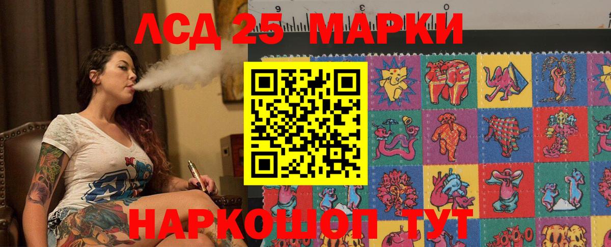 ЛСД экстази  Вход с VPN  Сатка  LSD-25 экстази ecstasy 