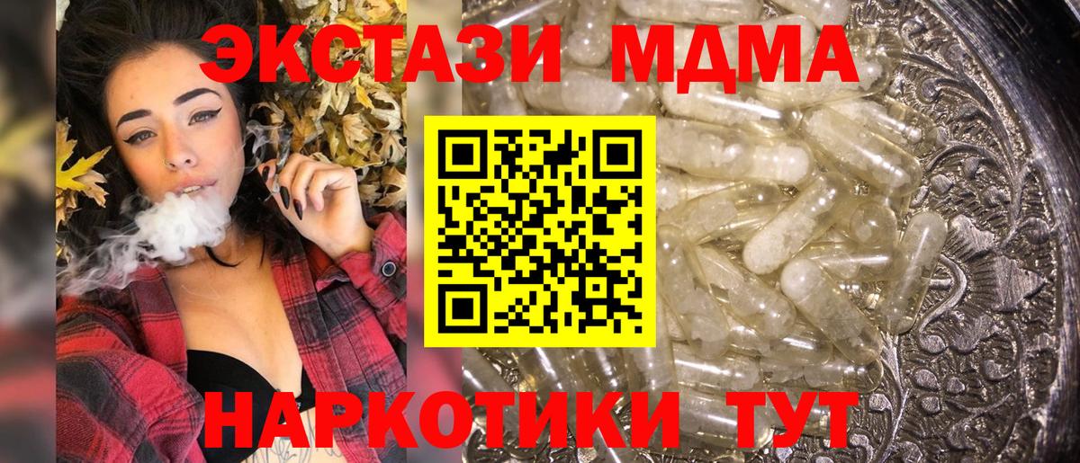 Сатка  MDMA молли  MDMA молли  Вход с VPN 