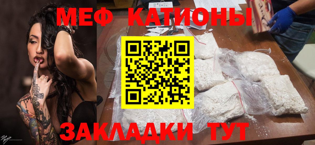Меф мяу мяу  Вход с VPN  Сатка  Мефедрон  блэк спрут tor  МЕФ mephedrone 