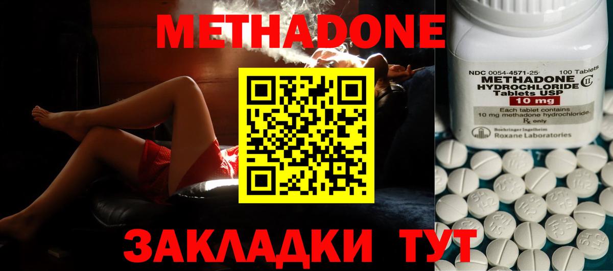 Метадон мёд  Вход с VPN  блэк спрут зеркало  Метадон мёд  Сатка 