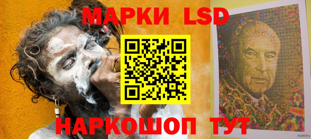 Марки 25I-NBOMe 1500мкг Сатка