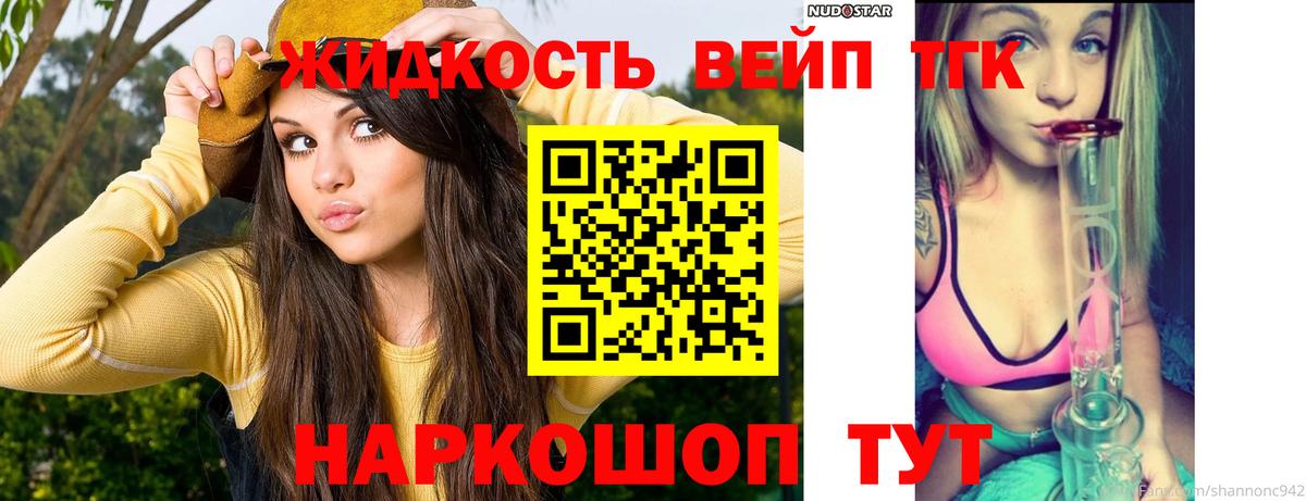 ТГК гашишное масло  Вход с VPN  Сатка 