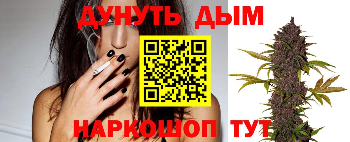 МАРИХУАНА гибрид Сатка