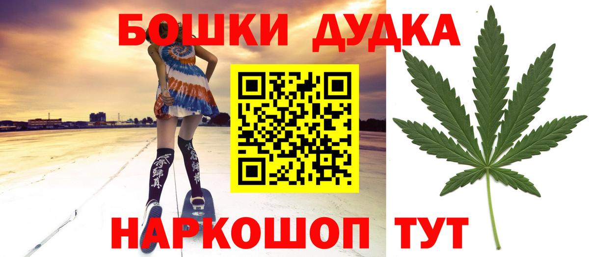Сатка  Бошки Шишки MAZAR  Канабис White Widow  Вход с VPN  Марихуана план 